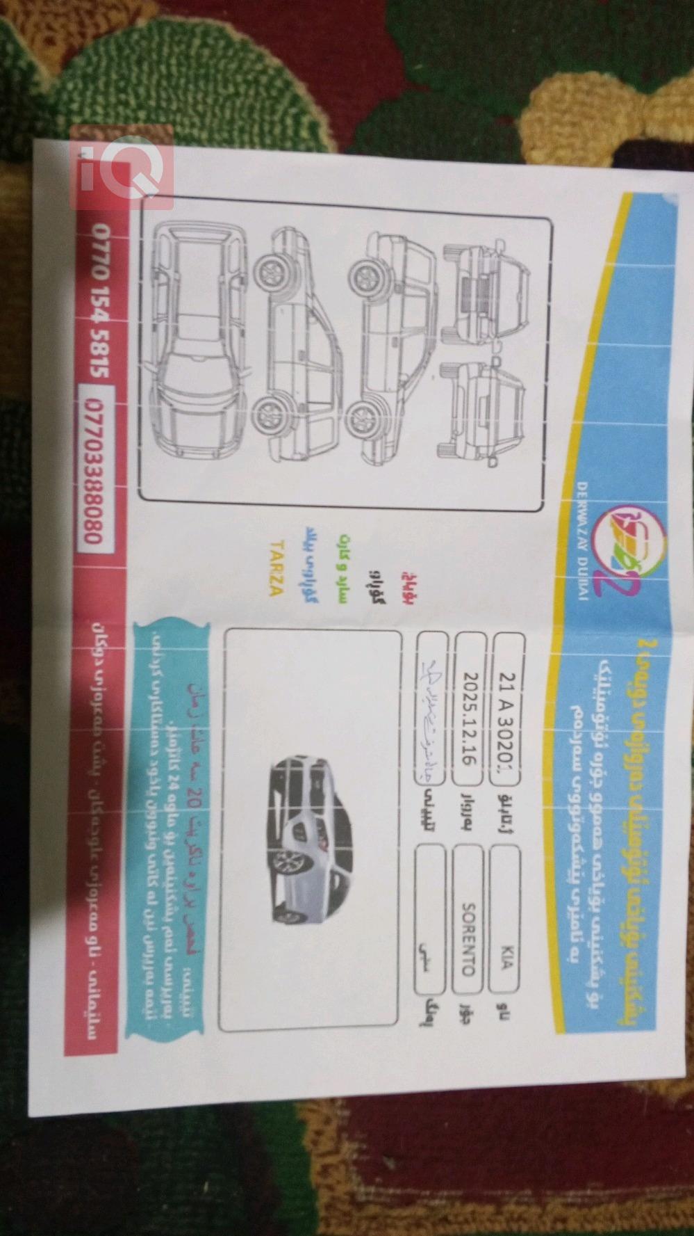 كيا سورينتو